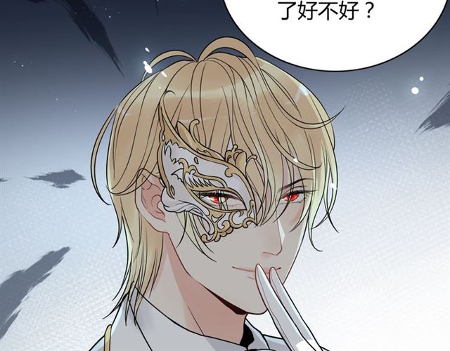 第196话 变态船长竟骚扰我12