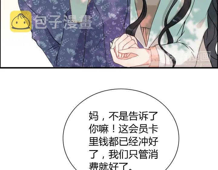 第107话 和总裁抢红包！20