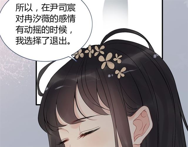 第213话 他的女人果然不一般30