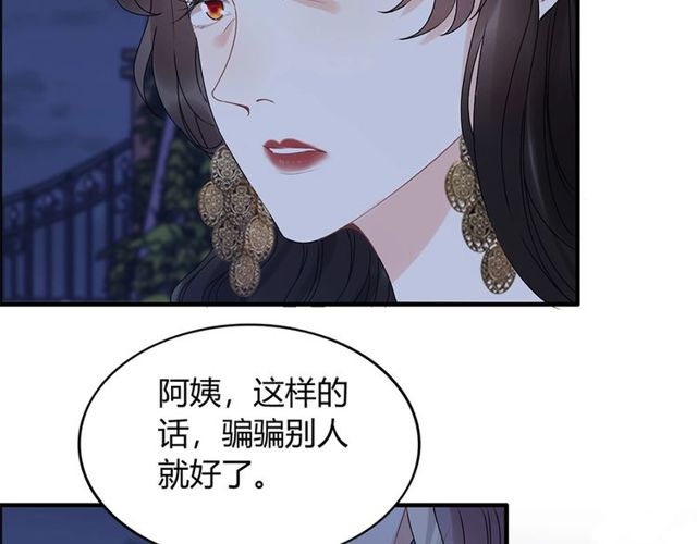 第226话 一切都在计划中36