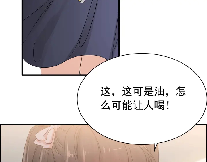 第272话 得到了少奶奶的嘉奖7