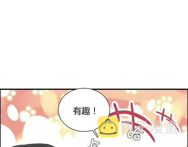 第141话 她是我的妻子！58