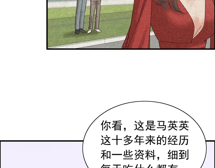 第268话 你想我怎麽惩罚你呢38