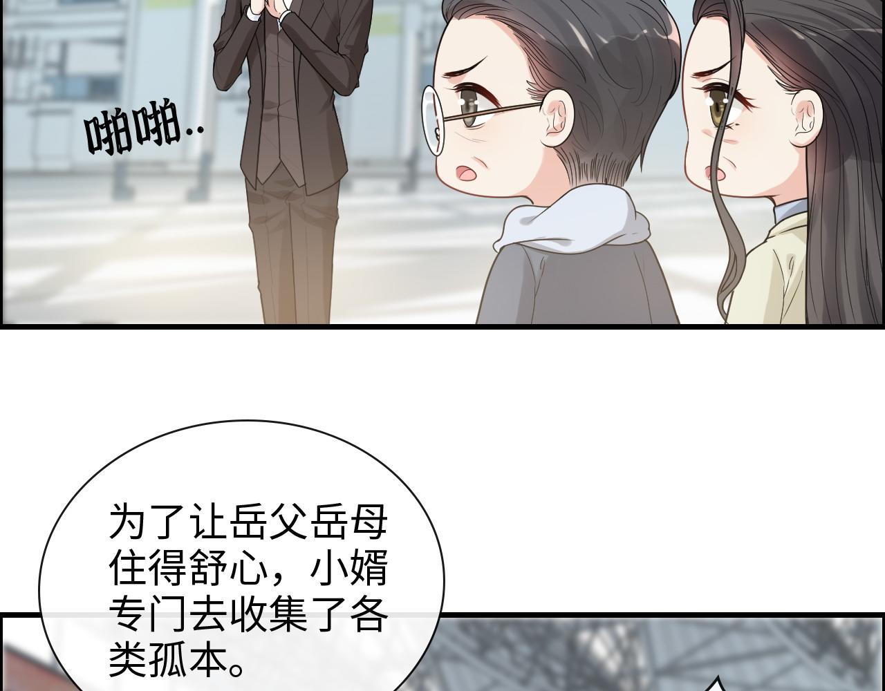 第418话 准女婿见岳父母24