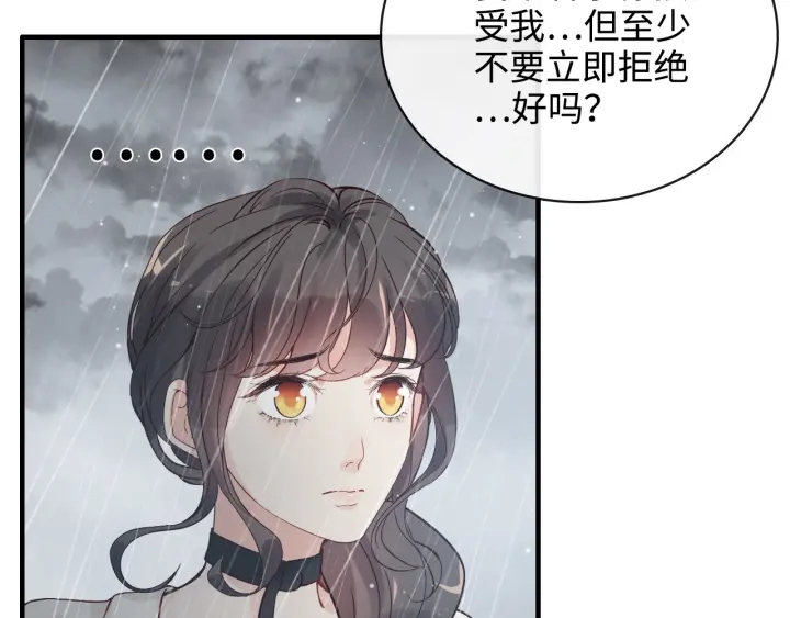 第337话 茶山的雨天51