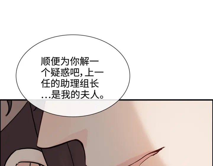 第321话 爲什麽总爱撩我！43