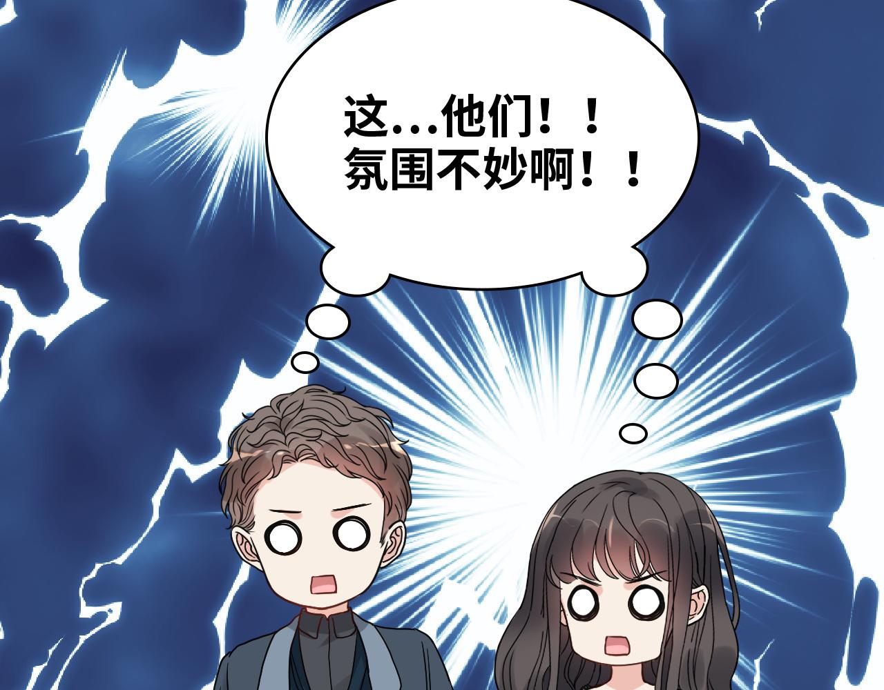 第433话 生米成熟饭78