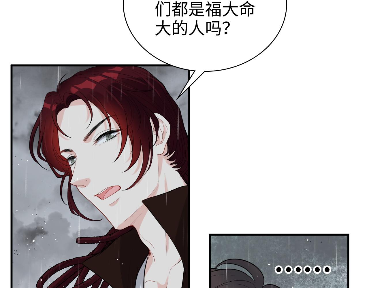 第471话 你很对我口味，让我看看！20