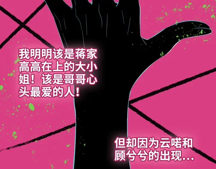 第341话 恶女自有天收62