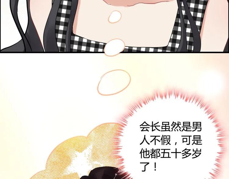第58话 出口伤人48