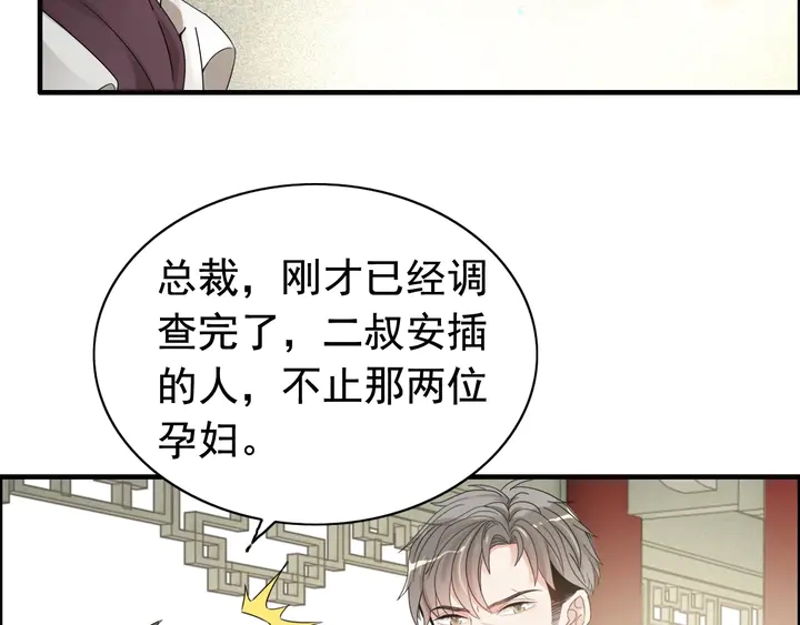 第285话 爲你撑腰我当然开心65
