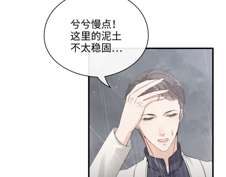 第337话 茶山的雨天29