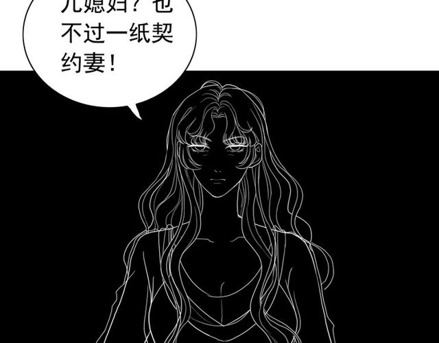 第186话 挑拨离间看好戏113