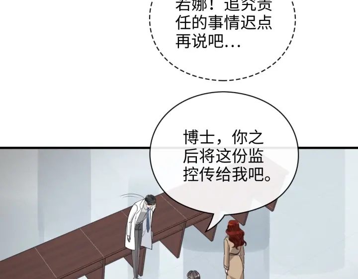 第356话 资料被盗，暗潮汹涌37