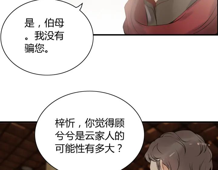 第110话 各自私慾12