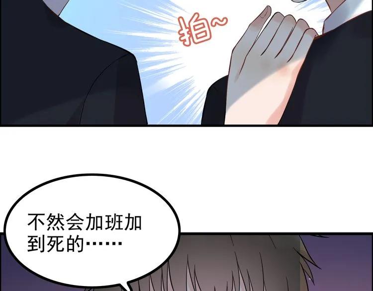第90话 夫妻二人都是幼稚鬼73
