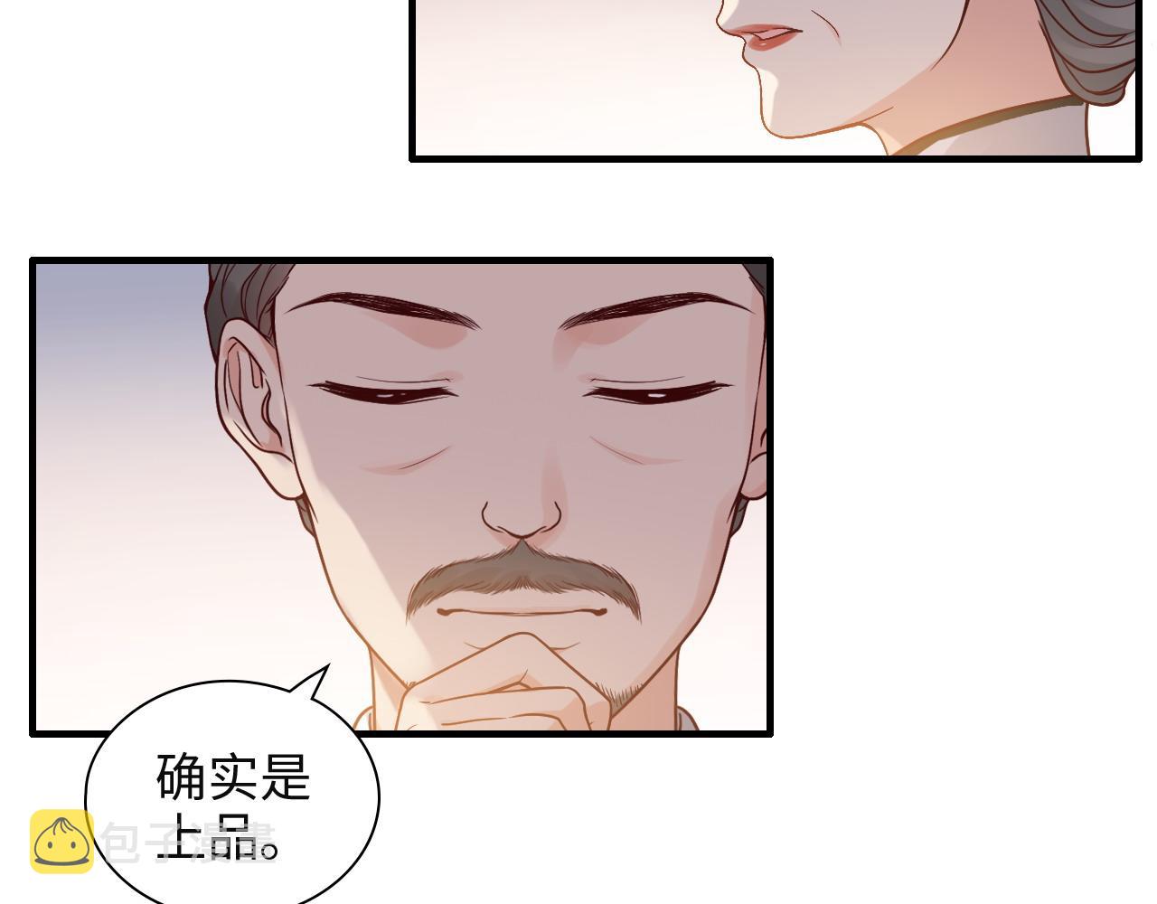 第389话 茶香的碰撞26