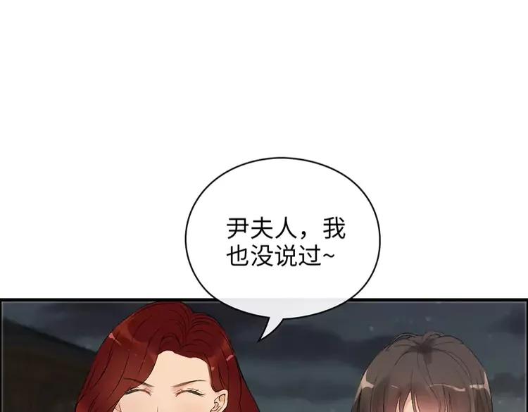 第358话 尹老夫人大寿70