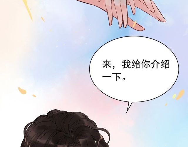 第175话 动不动就吃醋13