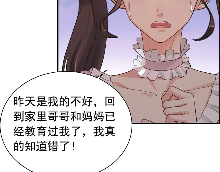 第290话 欺我者自食其果7