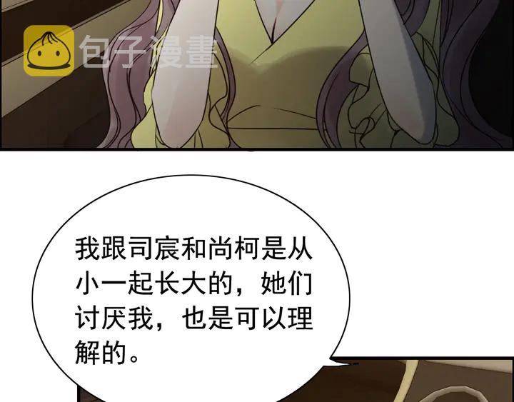 第249话 绝世“好”闺蜜46