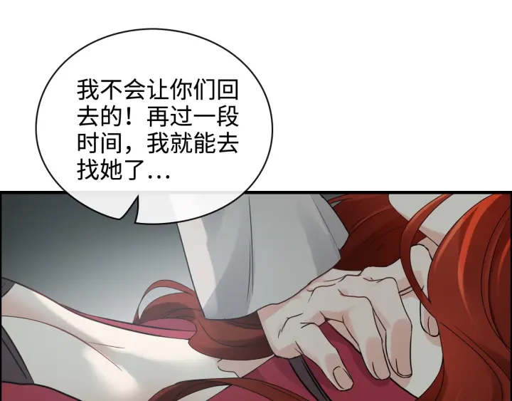 第351话 尹司宸的父亲？33