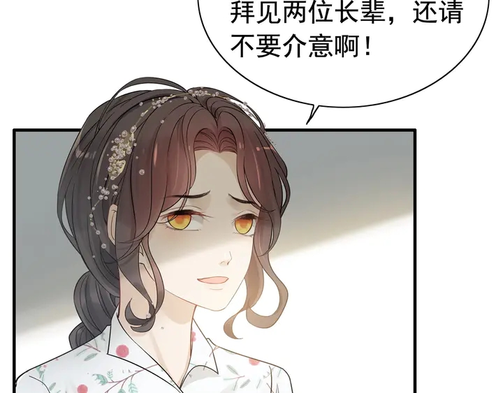第281话 不知礼节的堂妹29