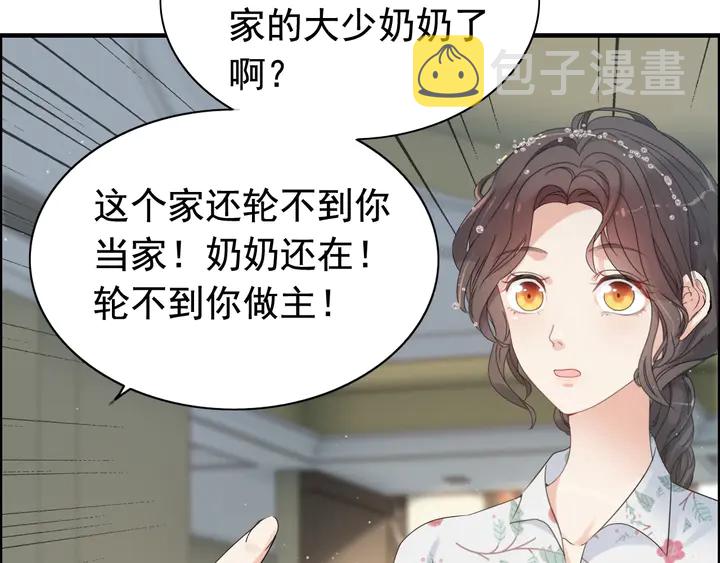 第281话 不知礼节的堂妹74