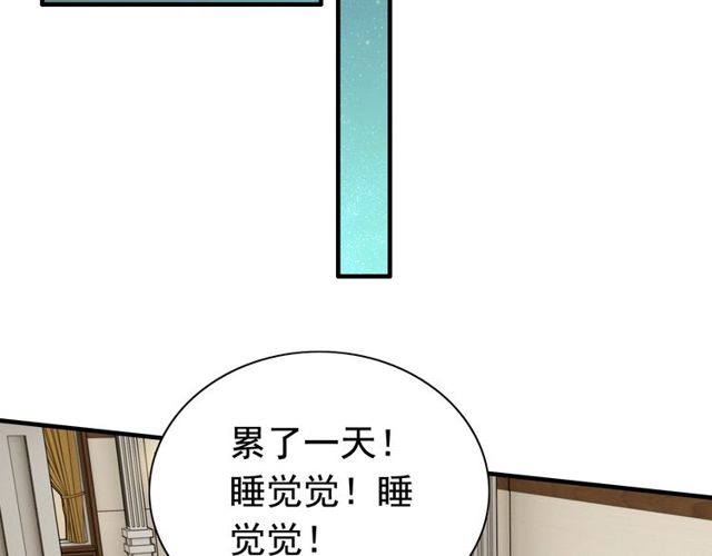 第208话 太好了，他来找我了5