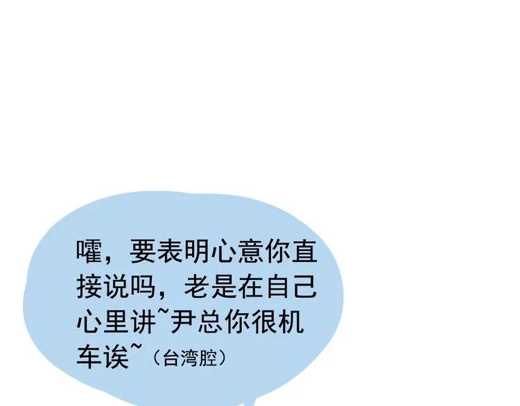 第105话 让你看懂我的心94