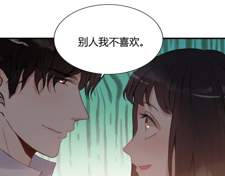 第96话 调戏人很有趣嘛？！101