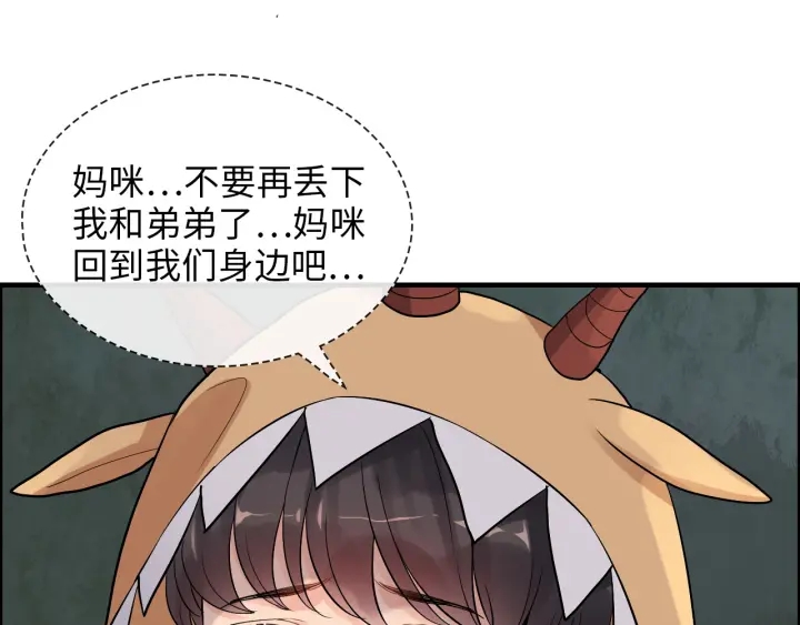 第313话 总裁玩脱啦！21