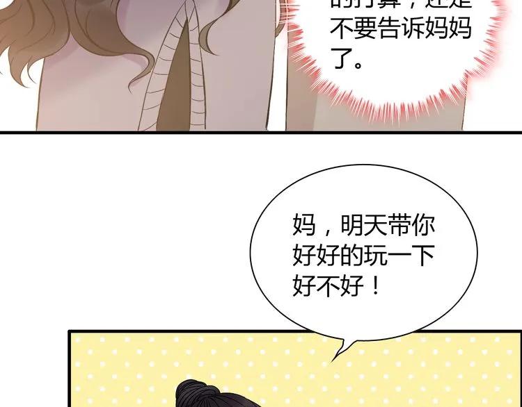 第106话 跟我们的儿子说晚安62
