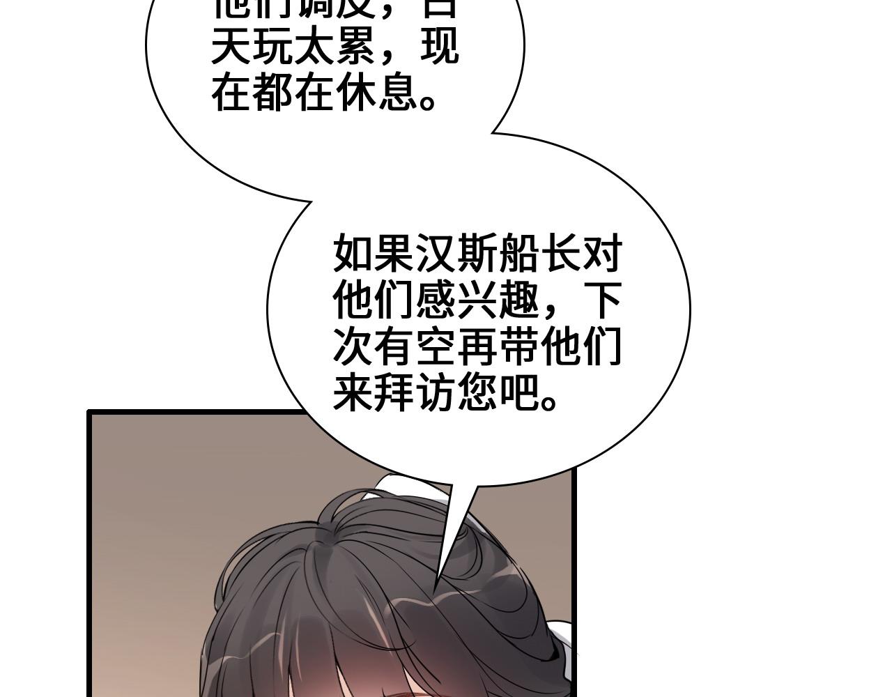 第457话 我可不是玩海贼过家家36