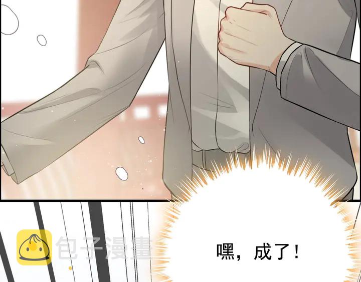 第285话 爲你撑腰我当然开心105