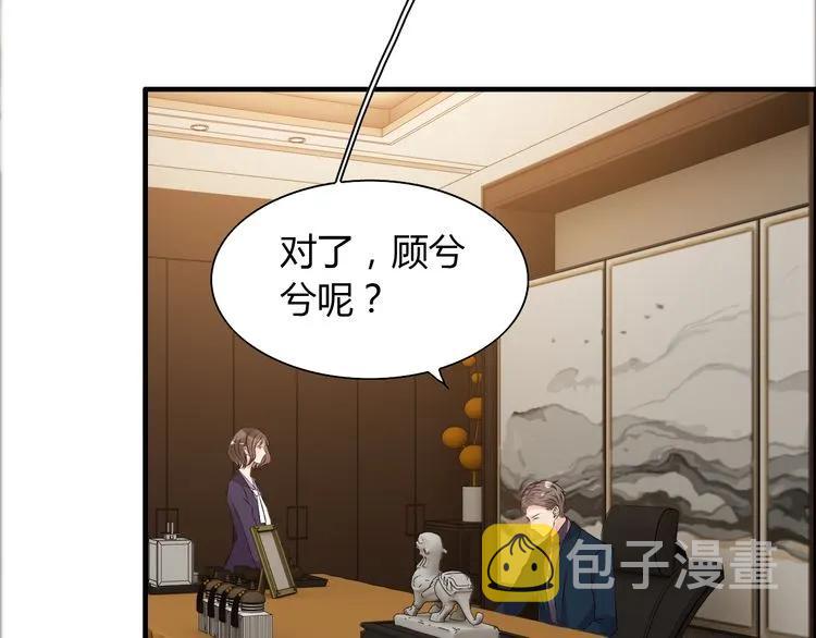 第97话 我怎麽可能对她动心！76