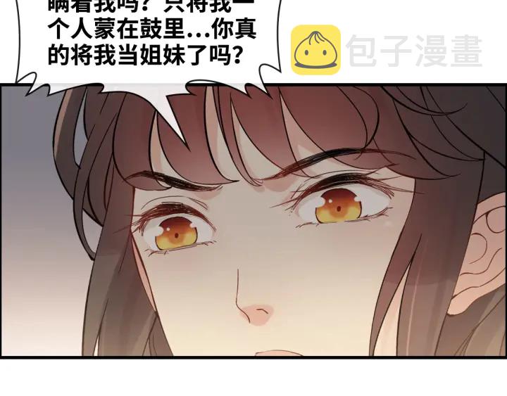 第329话 二宝的计谋90