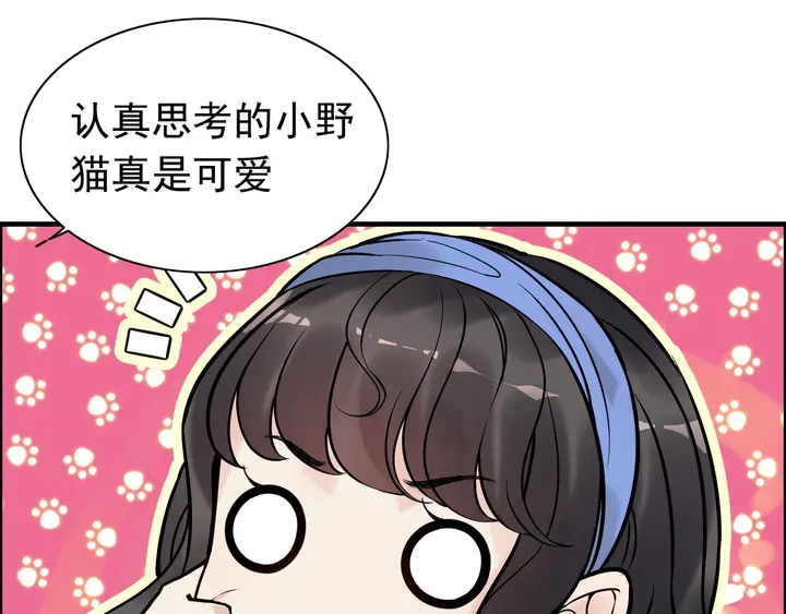 第268话 你想我怎麽惩罚你呢78