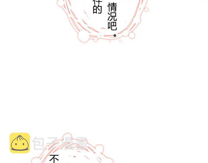 第64话 不做敌人也做不成朋友64