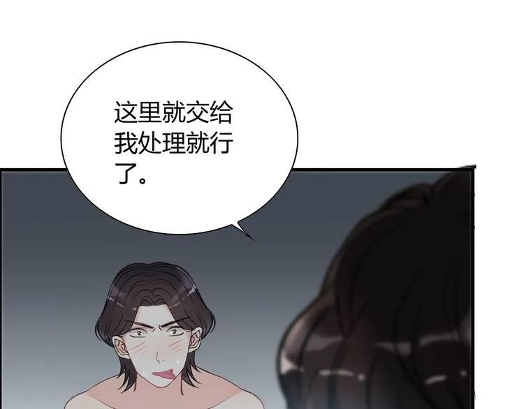 第104话 护妻狂魔已上线16