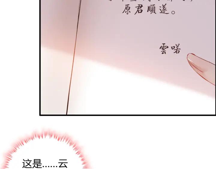 第94话 还是被发现了8