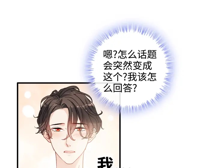 第316话 你的嘴唇，想尝试下13