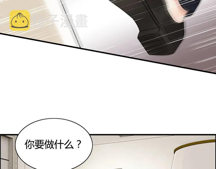 第83话 我的忍耐是有限度的!5