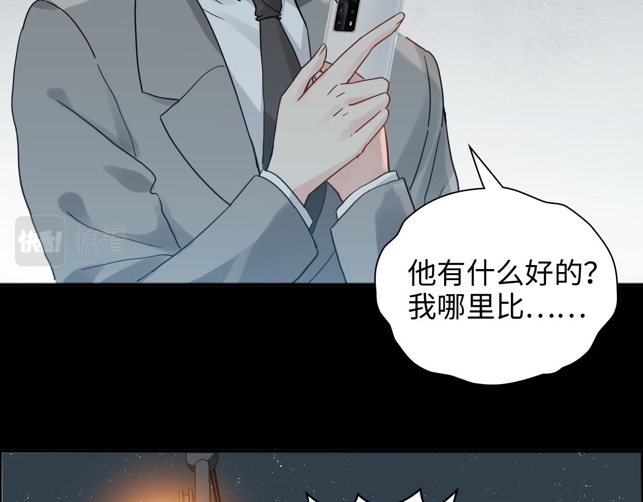 第447话 沐若娜！嫁给我！38