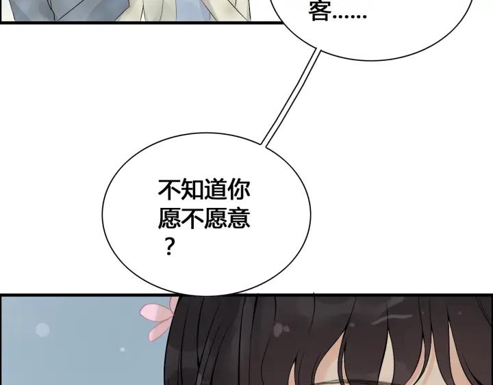 第133话 一起去公园走走？41