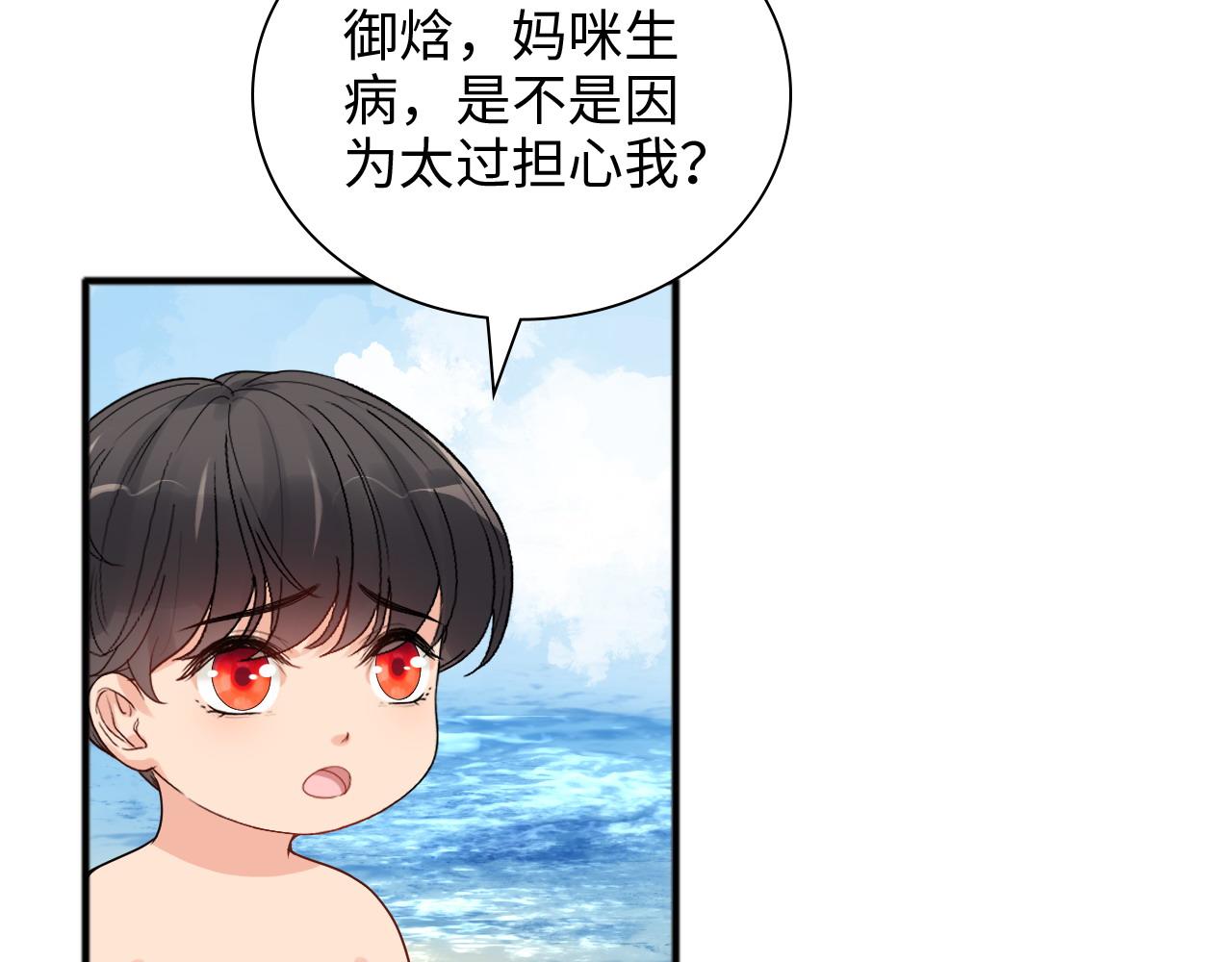 第447话 沐若娜！嫁给我！18