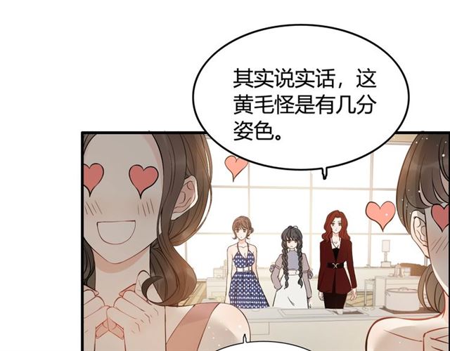 第217话 我来帮你弄乾净14