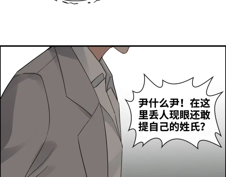 第359话  寿宴骚乱68