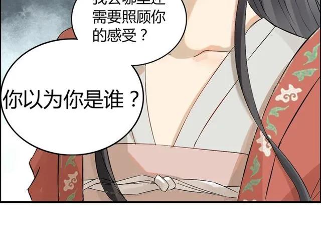第158话 二次陷害！19