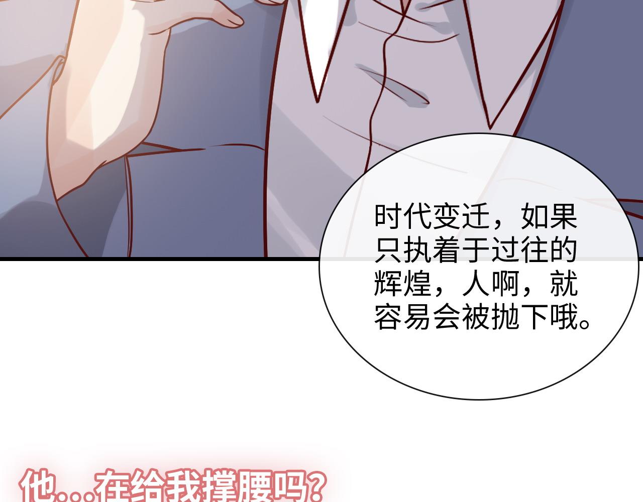 第390话 最高荣誉，无冕之王15
